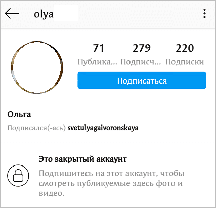 Как посмотреть закрытый профиль в Инстаграме: все доступные способы